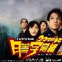 《20世纪少年 第一部》全一回/日箐字幕组/08日影/日语繁中[RMVB]