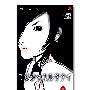 《不可饶恕》(Anata o Yurusanai)PC汉化版[光盘镜像][PSP]