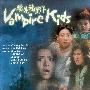《僵尸福星仔》(Vampire Kids)国粤双语[DVDRip]