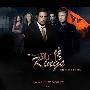 《列王传 第一季》(Kings Season 1)更新06[双语字幕][三版本][YYeTs人人影视]