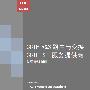 《CCIE R&S路由与交换 CCIE SP 服务提供商 认证考试指南》(CCIE Routing and Switching CCIE Service Provider Exam Certification Guide)[压缩包]