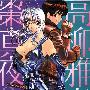 《天上天下》[1-更新18集连载中][漫画]台湾中文版[压缩包]