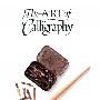 《英文书法的艺术》(Art of Calligraphy)[PDF]