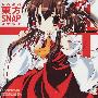 《東方SNAP》[例大祭6][リリカルマジカル][同人音楽][附7BK][192Kbps][MP3]