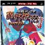 《魔界战记：便携版》(Makai Senki Disgaea Portable )PC汉化版[光盘镜像][PSP]