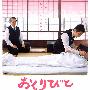 《入殓师》(Departures)[DVDRip]