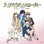 原声大碟 -《日剧 蜂蜜与四叶草》(HONEY & CLOVER )[MP3]