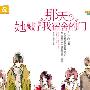 《有声读物 - 那天她敲了我宿舍的门》[MP3]
