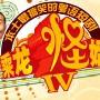 《乘龙怪婿4》粤语中字,更新: 我是老赖我怕谁[RMVB]