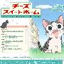《起司猫QQ表情（超可爱）》(chi's_sweet_home)[压缩包]