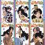 《虹色辣椒》[11卷完][漫画]日本小学馆正式授权香港中文版