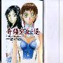 《奇蹟少女‧遥》东立繁体（全）[压缩包]