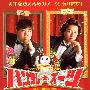 《变身西装》(The Handsome Suit)[DVDRip]
