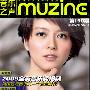 《音乐之声》(Muzine)更新至2009第3期(总第190期)[EXE]