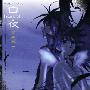 《天使怪盗主题曲》(D.N.Angel)[OP Single－白夜 ～True Light～][宮本駿一][APE]