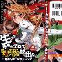 《学园黙示録》繁体中文（1至5卷）未完[压缩包]