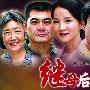 《继母后妈》[国语30集全]清晰版[RMVB]