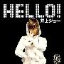 井上ジョー(Joe Inoue) -《HELLO!》单曲(附PV)[MP3]