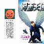 《冷面天使》[15卷完][漫画]正式授权台湾中文版