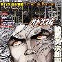 《刃牙》繁体（全and外传）[压缩包]