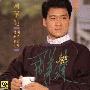周华健 -《期待更多 付出更多》滚石原版[FLAC]