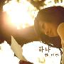 Hana -《只一次》单曲[MP3]