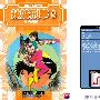 《辣妹刑事》繁体（11卷完）[压缩包]