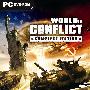 《冲突世界完整版》(World in Conflict : Complete Edition)[光盘镜像]