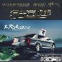 群星 -《汽车音响发烧友-声醉如境CDA》HI-FI[APE]