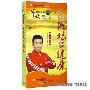 《向锻炼要健康_赵之心》DVD[DVDRip]