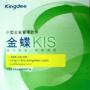 《金蝶KIS专业版》V9.1sp1[光盘镜像]