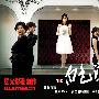 《白色谎言》更新66集/阳光影视字幕/高清韩语中字[RMVB]