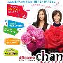 《CHANCE！她的成功理由》更新至后夜全/2009春SP/猪猪字幕组/日语中字[RMVB]