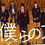 《我们的方程式》(Bokura no hoteishiki)全一回/幻樱砂之团/08日影/日语繁中[RMVB]