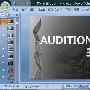 《oeasy教你玩转电脑系列之audition---更新到第四十八集 全季完》[原创视频][RMVB]