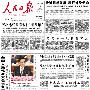 《人民日报&中国日报》（更新至2009年4月）[PDF]