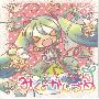 《みくのかんづめ》[OSTER project feat.初音ミク][附Booklet][APE]