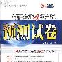 《2009恩波英语专业4级考试预测试卷》(2009 Enbo TEM 4)iso[压缩包]