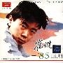 崔健 -《'85回顾》320kbps[MP3]
