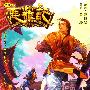 《鹿鼎记》港漫全彩繁体(01-60全)[压缩包]