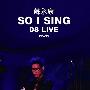 苏永康 -《So I Sing 08 Live 》Karaoke DVD[DVDRip]