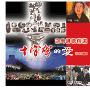 小敏 -《迦南诗歌精选.十字架的爱》2CD更新完毕[APE]