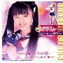 《美少女战士真人版角色歌曲》(PG Sailor Moon)[Character Song－セーラームーン][月野うさぎ(沢井美優)][128Kbps][MP3]