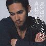 中孝介(atari kousuke) -《思い出のすぐそばで／真昼の花火》单曲[MP3]