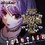 《CHAOS;HEAD NOAH主题歌》(CHAOS;HEAD NOAH)[ED＆IN Single－アレルイヤの福音＆密教の首飾り][榊原ゆい][192Kbps][MP3]