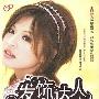 《发饰达人》[PDF]