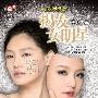 《大S美容大王全集》[PDF]