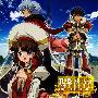 《花冠之泪音楽剧》(Tears to Tiara)[TVA Prologue Sound Track “origo cunctarum rerum”][附12BK][APE]