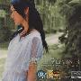 杨钰莹 -《妈妈留给我一首歌》[APE]