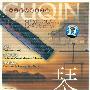群星 -《世纪乐典 中国古琴名曲典藏》(APE+MP3)[APE]